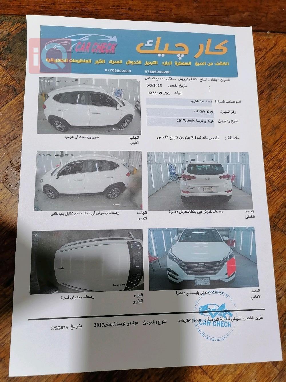 هیوندای تۆکسۆن